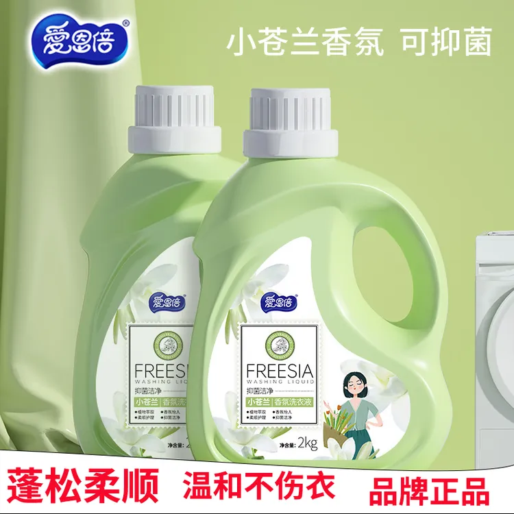 爱恩倍洗衣液小苍兰柔顺香氛洗衣液去污增香味持久留香