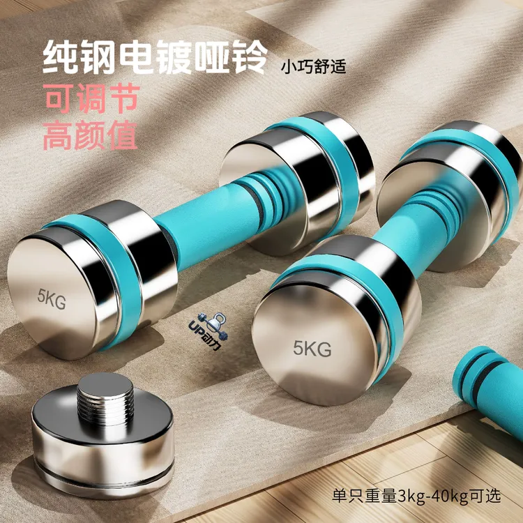 可调节哑铃男士健身家用力量训练电镀纯钢实心女士小哑铃器材3kg