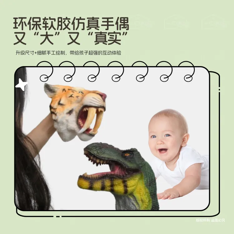 一口四家48h软胶仿真动物手指手偶玩偶1岁-3岁启蒙亲子互动玩具