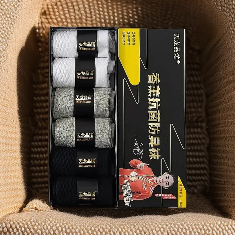 【卡维会专属】香薰抗菌防臭袜【拍一发六】男士春夏运动商务中筒吸汗