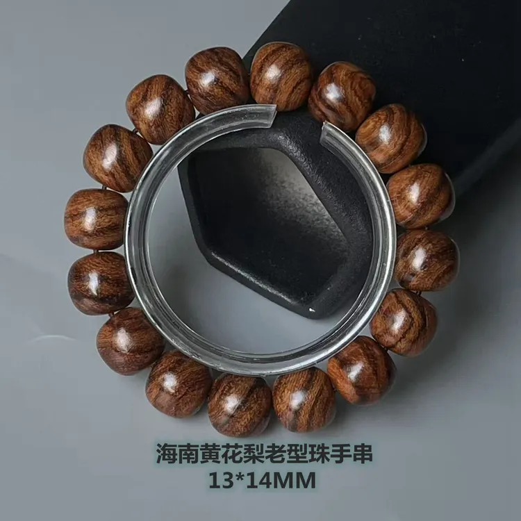 海南黄花梨老型手串一生一世情侣手链送礼收藏正宗海南黄花梨手串