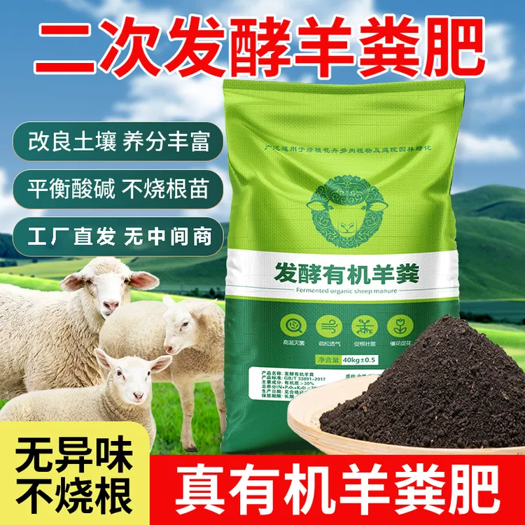 腐熟发酵羊粪农家肥养花种菜通用型果蔬盆栽有机肥羊粪农家肥