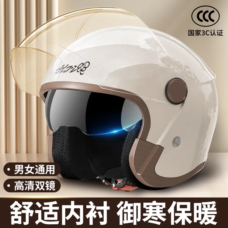 电动车头盔男女通用秋冬季保暖双镜防雾新国标3C认证摩托车安全帽