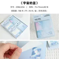 青禾纪便利贴宇宙的蓝留言简约可撕记事学习必备便签本文艺手帐