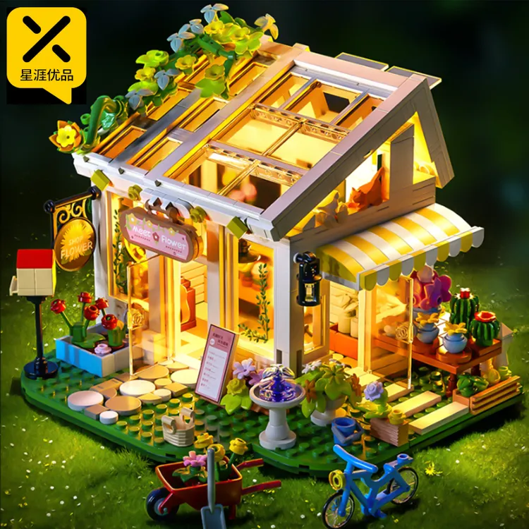 星涯优品梦幻阳光花房积木模型玩具（内含灯光件）