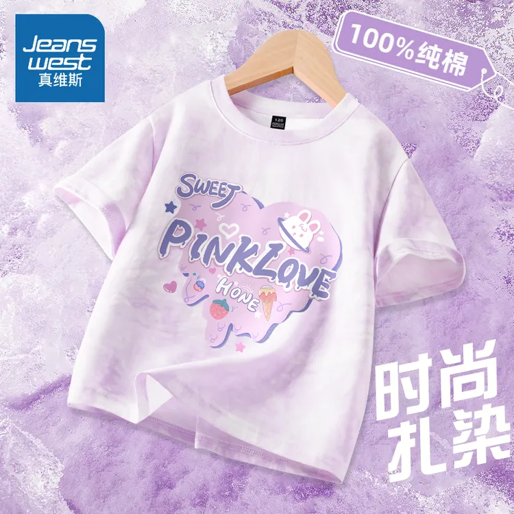 真维斯童装儿童夏季纯棉扎染短袖女童时尚休闲半袖T恤小女宝上衣