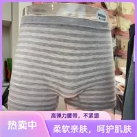 果妈家 男士简约条纹莫代尔超大弹力无束缚感平角内裤胖瘦都可