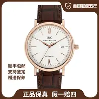 99新 IWC/万国 柏涛菲诺18k金/40mm/全国联保五年/公价99800