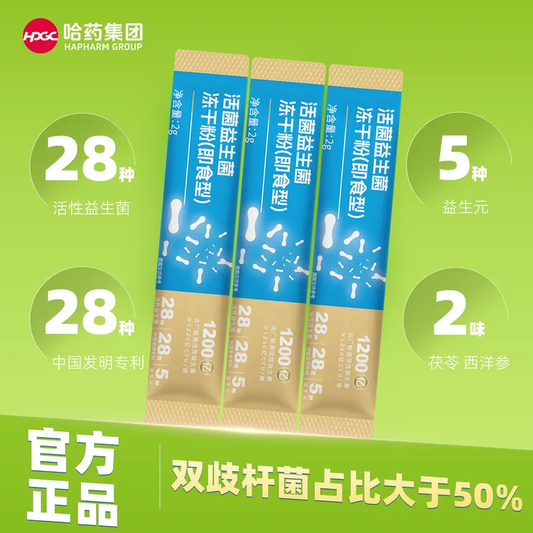 【哈药六厂】【6盒】1200亿科学管理菌28种专利菌株5大益生元商品图