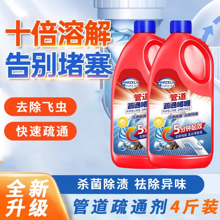 管道疏通啫喱强力溶解剂通下水道厨房油污厕所浴室马桶堵塞家用剂