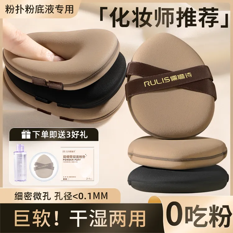 双绷带粉扑超软服帖不吃粉干湿两用气垫粉底液专用化妆师定妆遮瑕