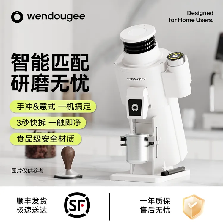 温豆季WENDOUGEE磨豆机MILO PLAY单剂量电动意式咖啡豆研磨64平刀