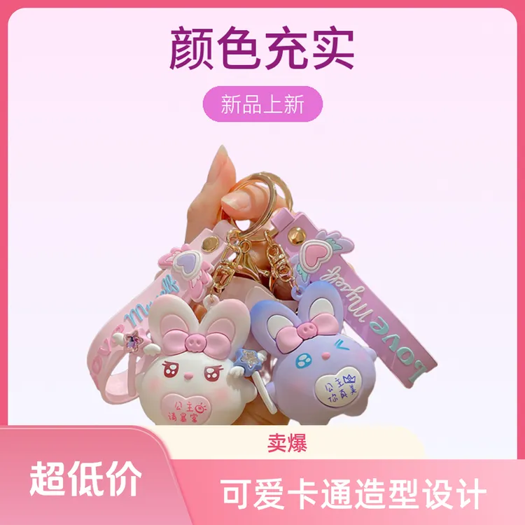 可爱卡通麻吉兔兔公仔钥匙扣包包挂件情侣汽车钥匙链挂饰礼品