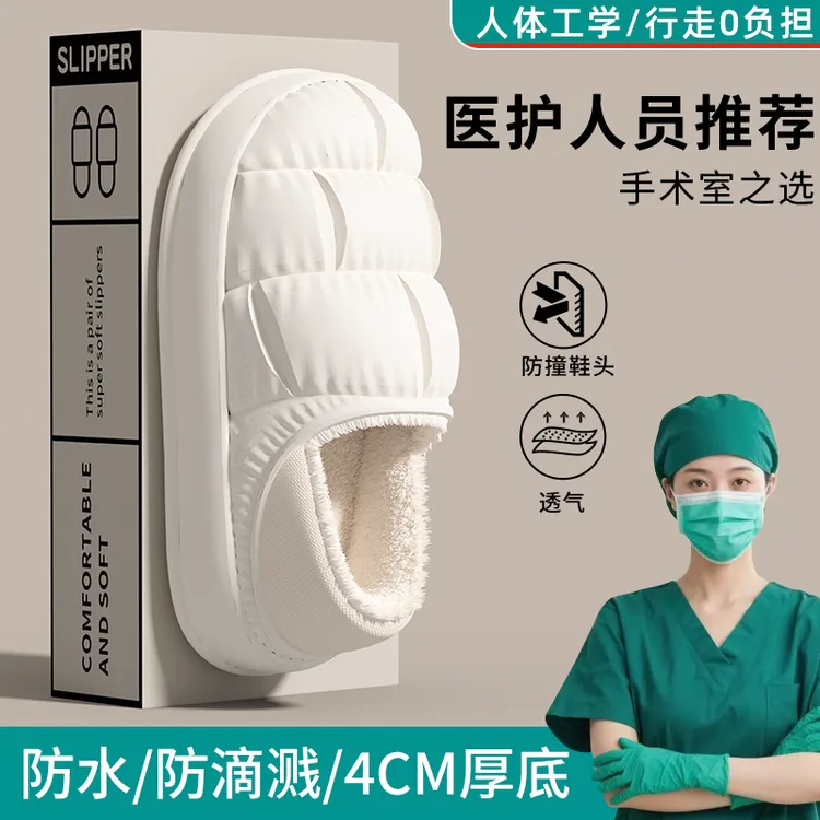 医用防水包跟棉拖鞋女秋冬季手术室防滑防滴溅加绒保暖厚底棉拖男