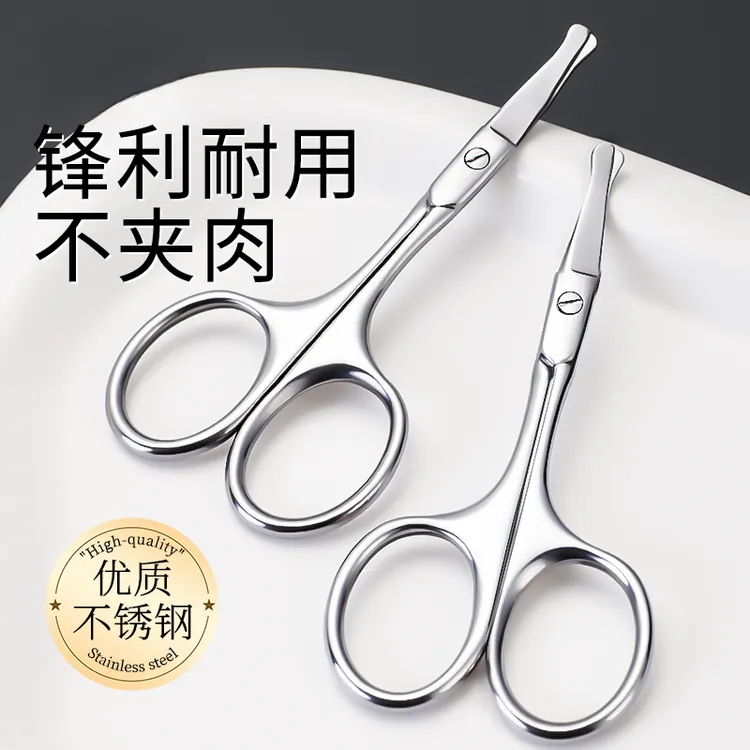 鼻毛小剪刀剪刀鼻孔修剪器圆头小剪子男士家用剪鼻毛手动修剪鼻毛