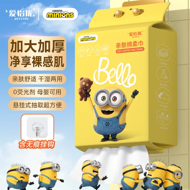 母婴悬挂式学生爱怡优加大加厚500g一次性擦脸干湿两用洗脸巾
