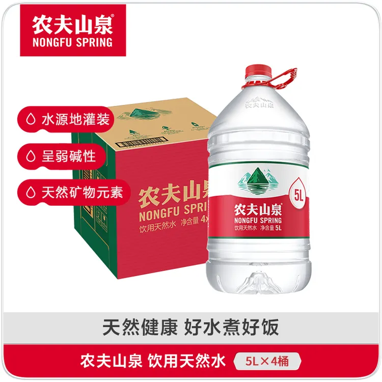 【送货上门】家庭囤货饮用天然水煮饭桶装水5L*4桶现货/水卡 bg商品图