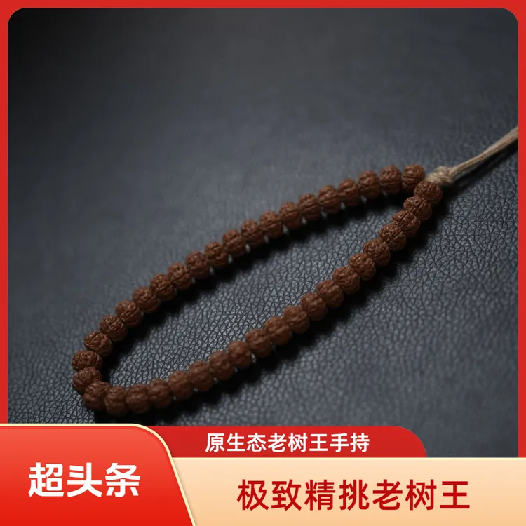 超头条纯血勿里达老树王手持金刚菩提