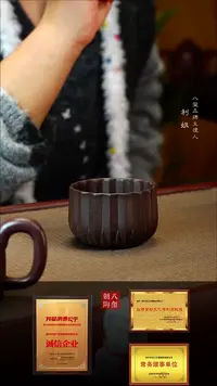 【闪购商品】紫砂茶壶紫泥菱花主人杯-80cc