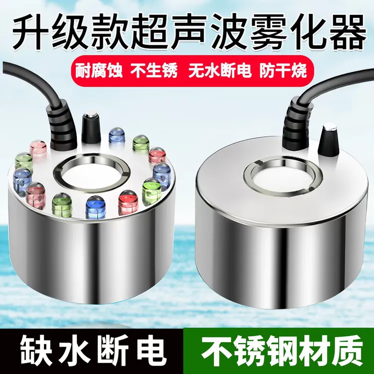 不锈钢超声波雾化器造景鱼缸假山盆景喷雾头水雾机景观压缩雾化器商品图
