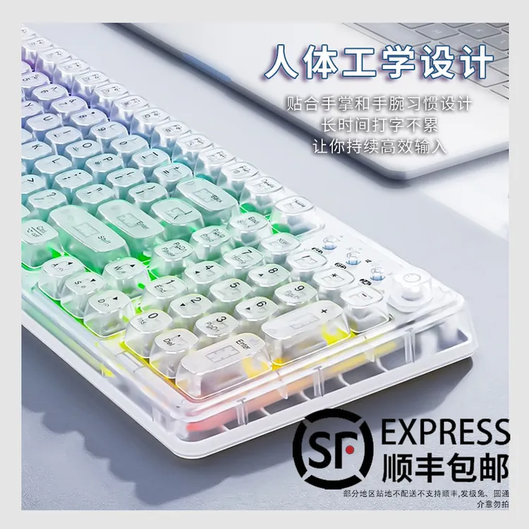 键上飞蓝牙游戏专用女生键盘三模充电发光透明游戏办公非机械键盘