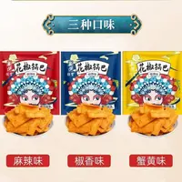 花椒锅巴多口味零食解馋零嘴