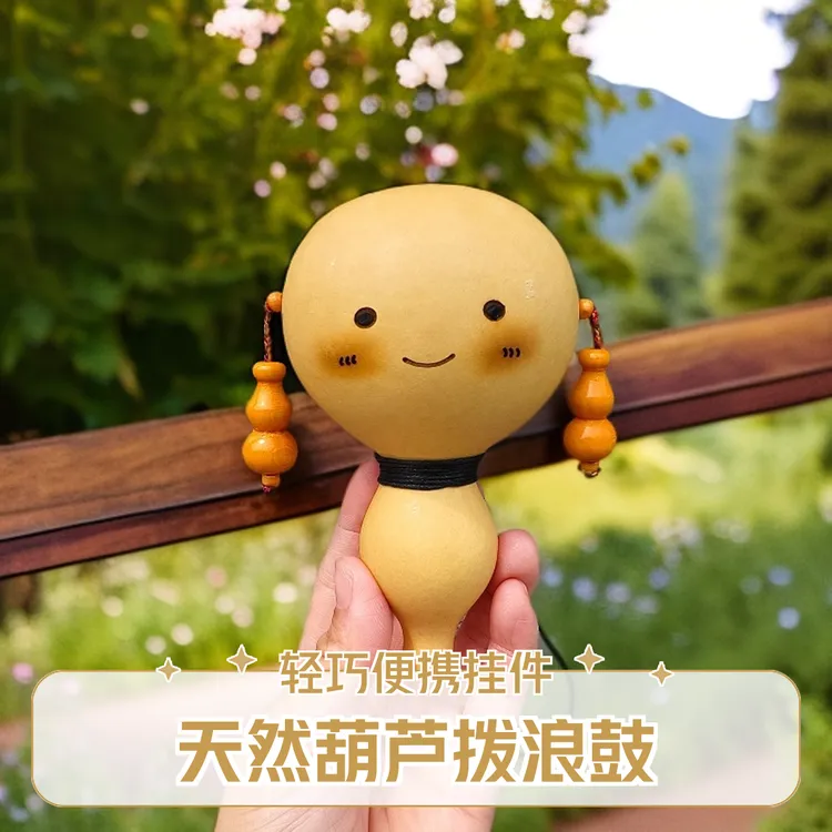 葫芦拨浪鼓适合3个月以上宝宝玩耍的手工解压玩具