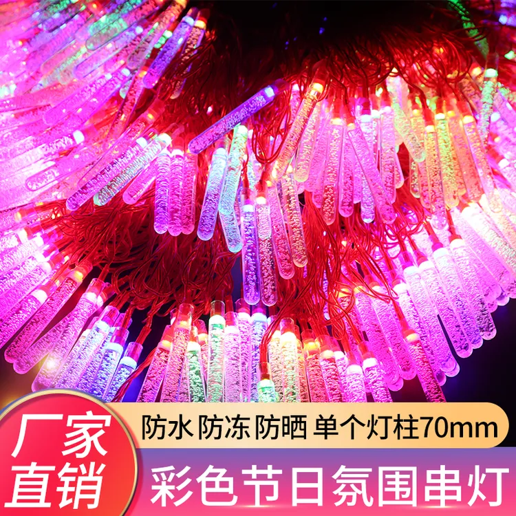 红线冰溜子冰条彩灯小彩灯闪灯串灯圣诞过年氛围闪光装饰灯带尾插商品图