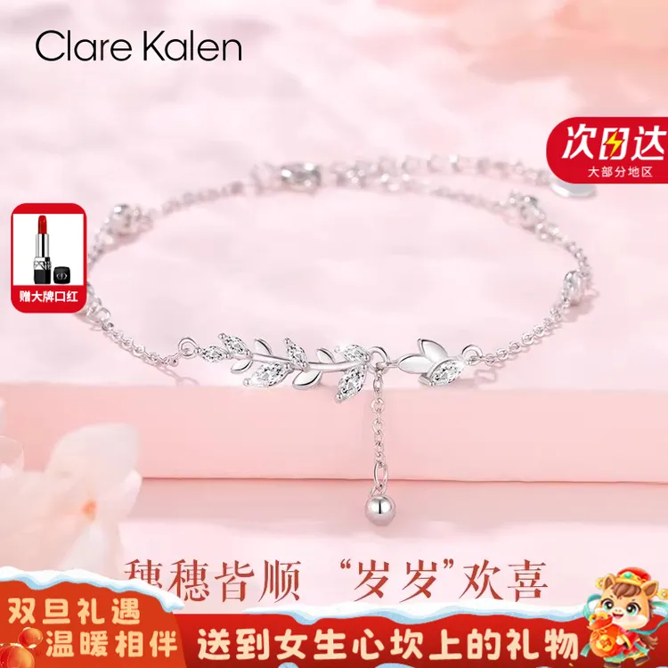 ClareKalen穗穗平安手链配饰轻奢小众高级感手链跨年礼物送女友