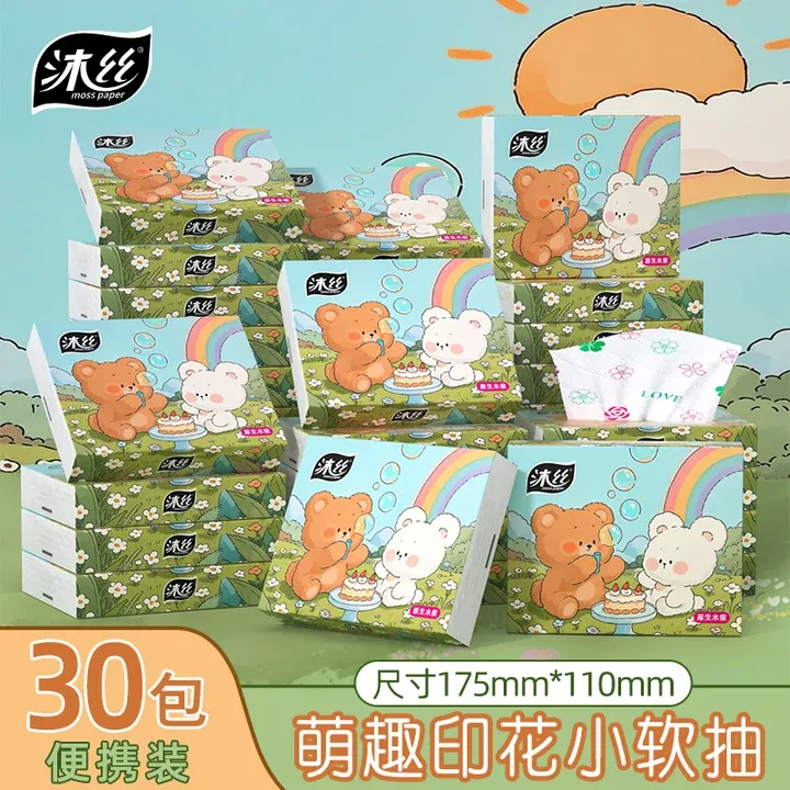30包小包纸巾便携装纸巾抽纸5层干湿两用整箱纸巾