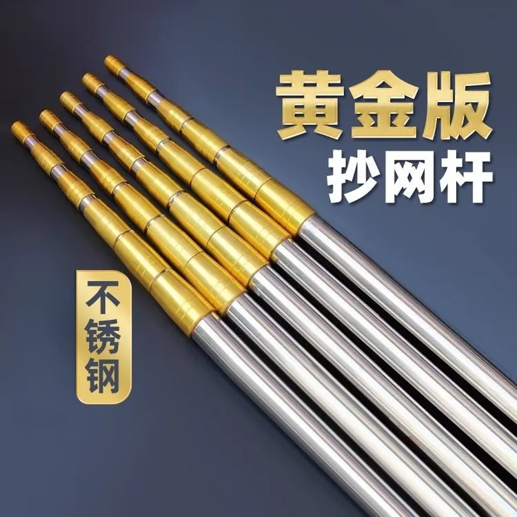 不锈钢抄网杆伸缩定位抄网竿3米4超硬加厚伸缩杆钓鱼用品大物钢管商品图