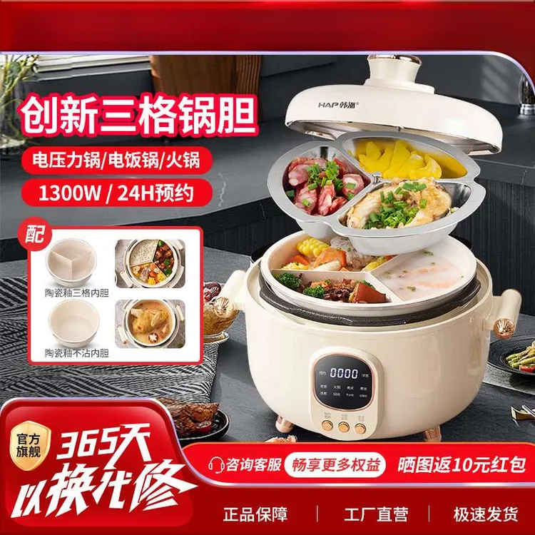 韩派三格内胆电压力锅家用陶瓷釉高压锅双胆一锅多功能电压力锅