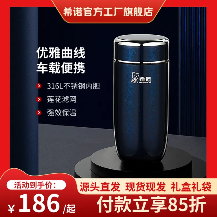 希诺鹅蛋保温杯大容量316不锈钢真空商务带滤网高颜值便携泡茶杯