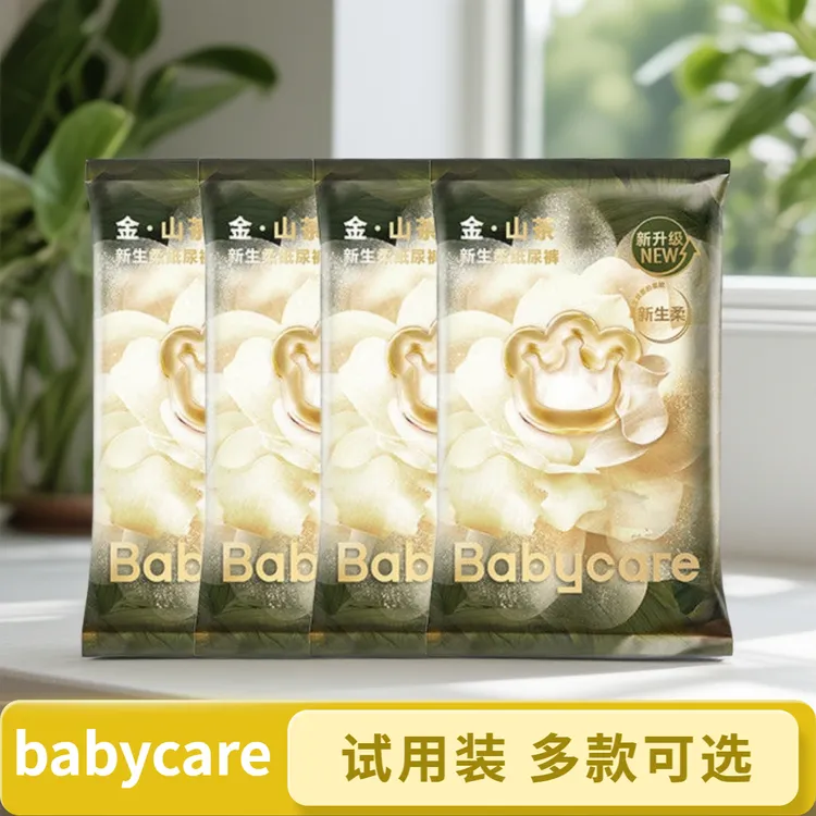 试用装babycare婴儿纸尿裤透气拉拉裤体验装宝宝尿不湿独立包装