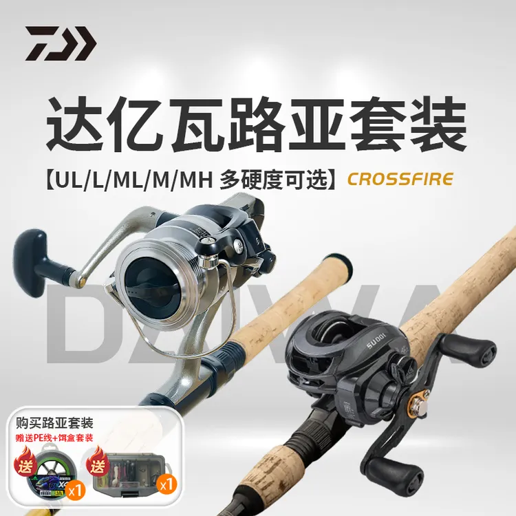 【套装】DAIWA/达亿瓦穿越火线CROSSFIRE路亚套装全套新手入门纺车