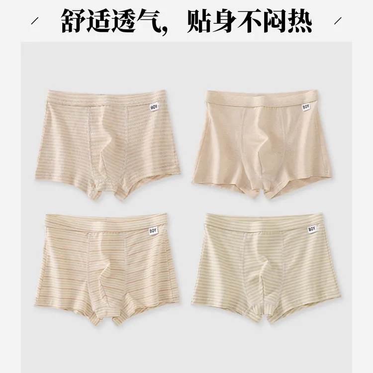 青少年内裤棉男童平角裤学生初中生高中生大童纯棉四角裤抗菌儿童