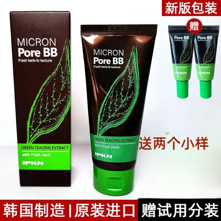 韩国正品IPKN忆可恩绿茶BB霜 遮瑕保湿细致毛孔lpkn亿可恩 pore