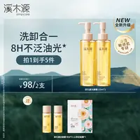 【洁颜蜜】溪木源层孔菌毛孔净透控油洁颜蜜 深层清洁 ZB 