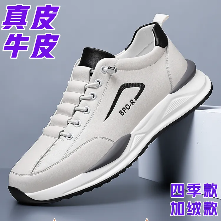 【帕拉鞋】韩版真皮牛皮休闲鞋男士皮鞋软底百搭舒适运动鞋透气潮鞋