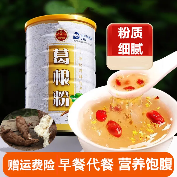 葛根粉葛粉早餐代餐健康营养饱腹方便食品粉山药葛根即食冲泡罐装