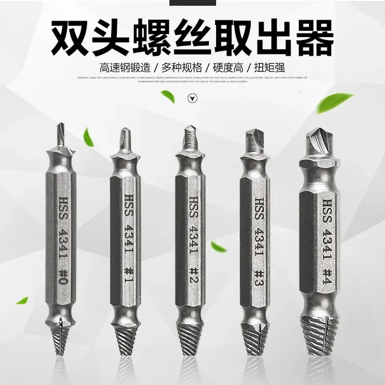 断头螺丝钉取出器神器取短头螺丝工具取丝器反内六角滑丝牙拆除断