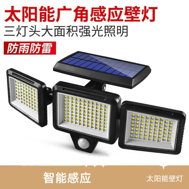耐用太阳能灯人感应户外防水照明家用太阳能壁灯太阳能庭院灯