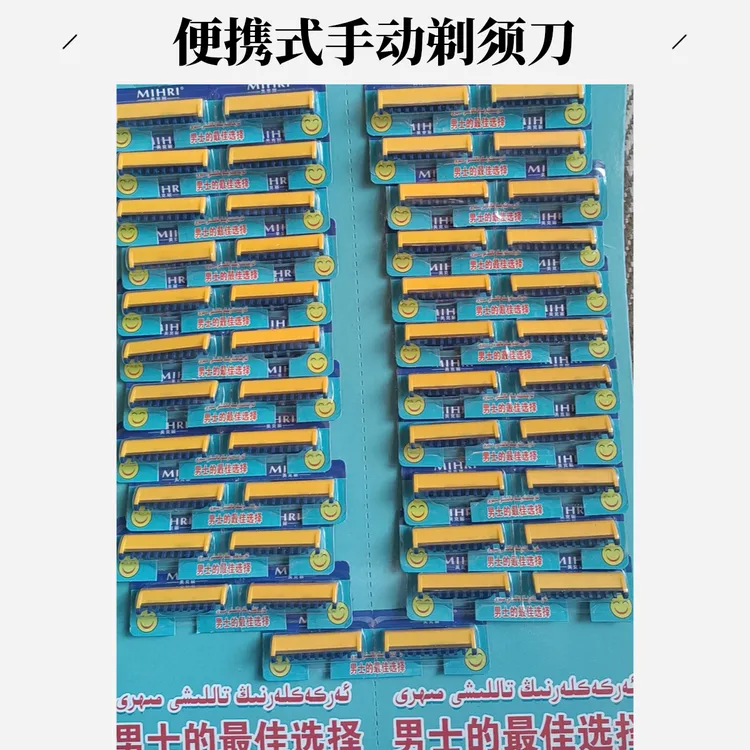 剃须刀刮胡剃须刀复古刮胡刀原装老式显示刮脸