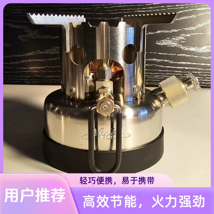 超性价比款式！！350ml U盘炉/不挑燃料的猛火文火功能酒精炉