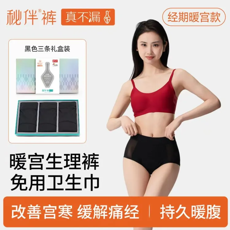 生理期防侧漏可替代卫生巾内裤女经期暖宫高腰防漏抑菌姨妈裤黑色