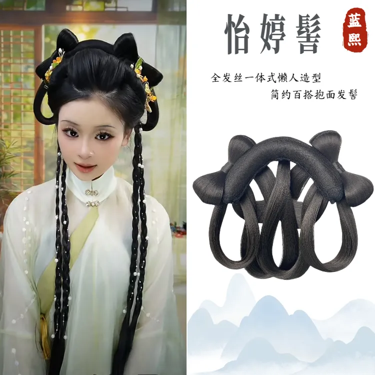 蓝熙亚莉 怡婷髻 汉服古风二次元 一体式可爱基础抱面后压发髻
