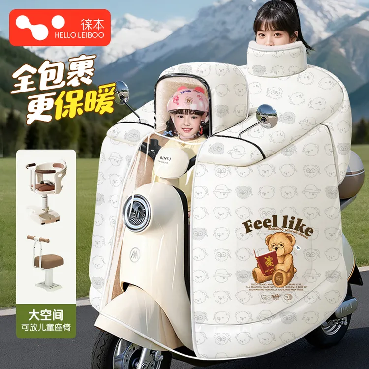 【亲子出行】2025新款亲子电动车冬季挡风被加绒加厚全面防风防水