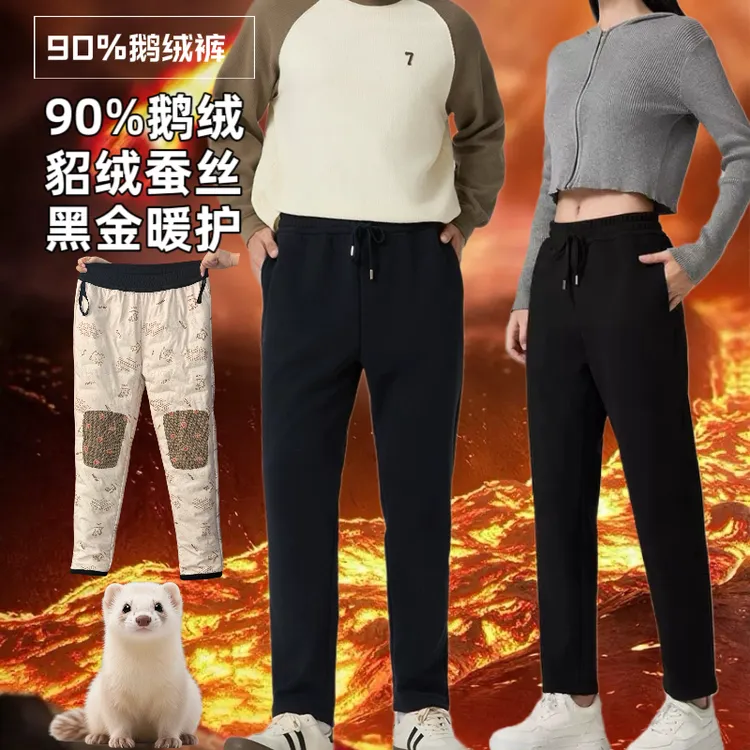 【90绒子含量】鹅绒裤前片鹅绒后片绵羊毛保暖羽绒男女同款防寒过冬