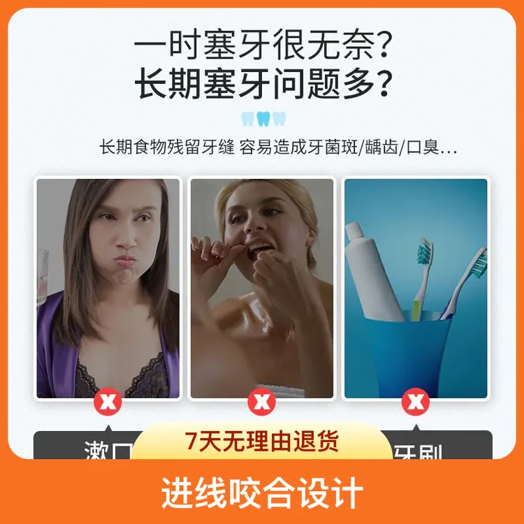 【50支盒装】高分子细滑牙线棒 独立便携 清洁牙缝 家庭剔牙神器