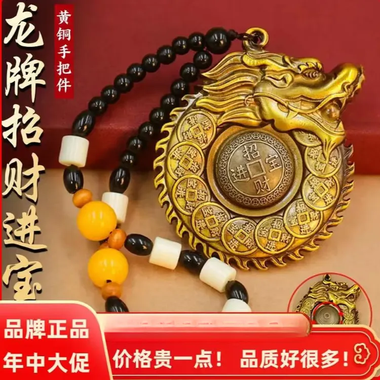 新高端龙牌吊坠十二生肖龙招财黄铜掌财龙手把件把玩转转复古摆件